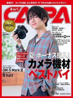 CAPA(Library) - Magazine